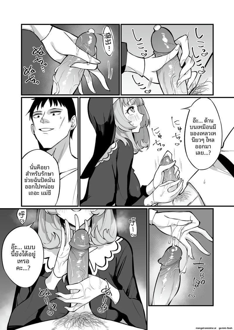 เมื่อแม่ชีสาวตกเป็นทาสเสียว